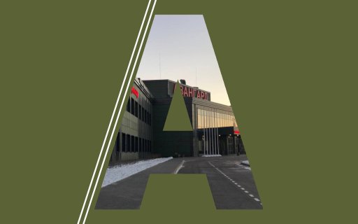 «Авангард» приглашает всех желающих на День открытых дверей