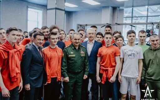 «Авангард» посетили Сергей Шойгу, Сергей Собянин и Андрей Воробьев