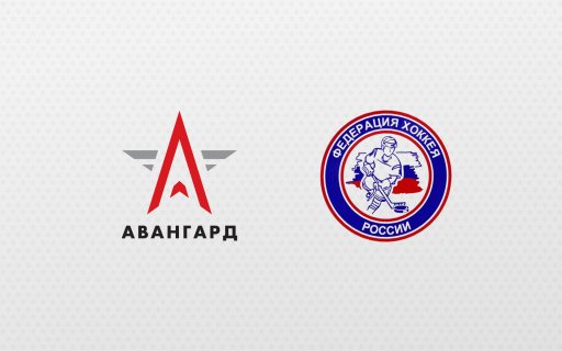 Центр «Авангард» и Федерация хоккея России подпишут соглашение о сотрудничестве 