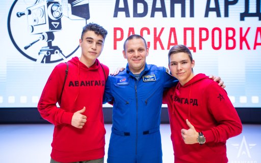 «Дорога в космос –дорога смелых, мужественных и крепких здоровьем людей…»: космонавт-испытатель Иван Вагнер пообщался с курсантами «Авангарда»
