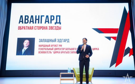 Курсанты «Авангарда» встретились с дрессировщиком, директором Большого Московского цирка, Эдгардом Запашным