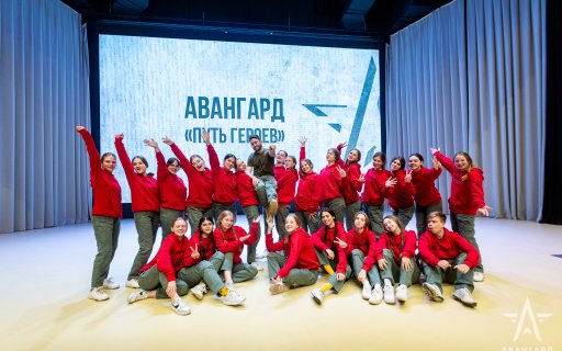 В центре «Авангард» стартовала первая летняя смена