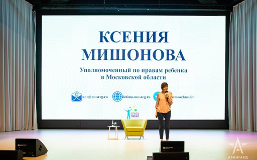 Уполномоченный по правам ребенка в Московской области Ксения Мишонова рассказала курсантам «Авангарда» о «Пути к успеху»