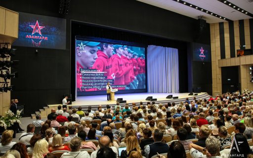 В «Авангарде» состоялось совещание директоров и заместителей директоров по воспитательной работе московских школ