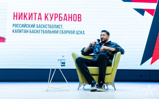 В «Авангард» приехал капитан баскетбольного ЦСКА Никита Курбанов