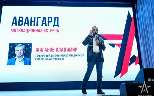 В «Авангарде» рассказали о «Клаустрофобии» 