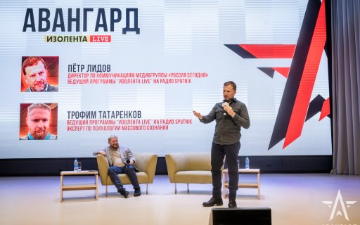 Проект «Изолента live» вышел в прямой эфир с курсантами из Авангарда 