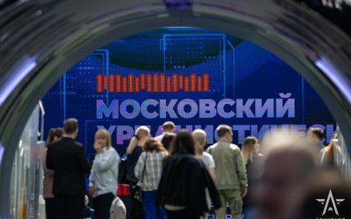 Делегация центра «Авангард» во главе с директором приняла участие в  Московском урбанистическом форуме