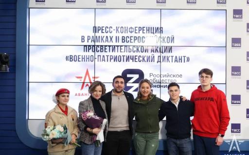 В ТАСС прошла пресс-конференция, посвященная проведению Всероссийского военно-патриотического диктанта