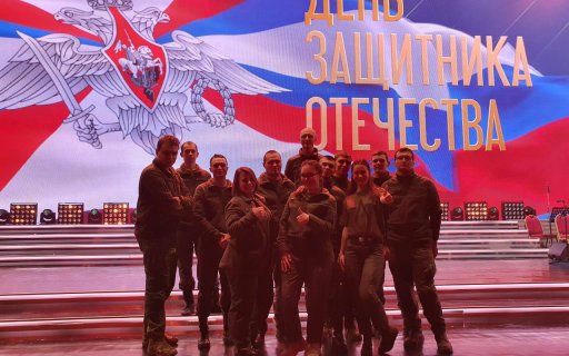 Команда центра «Авангард» приняла участие в торжественном концерте, посвящённом Дню Защитника Отечества